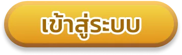 เข้าสู่ระบบ-wj999 plus